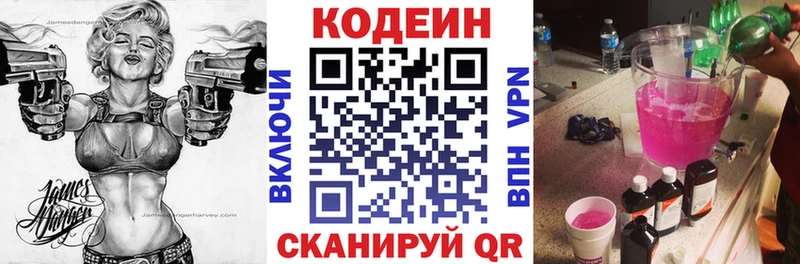 Купить где  Суздаль  Кодеин Purple Drank 