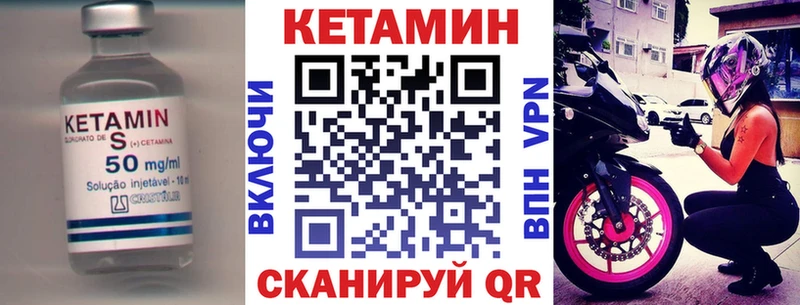 Купить где  Суздаль  КЕТАМИН VHQ 