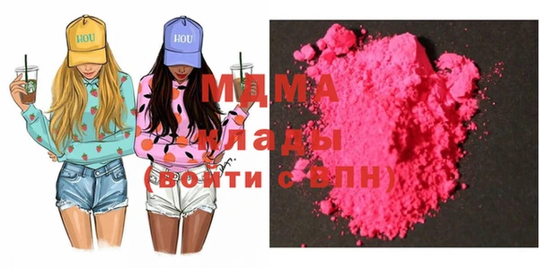 МДМА Красноперекопск