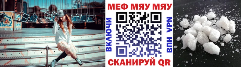Купить  Суздаль  МЯУ-МЯУ mephedrone 