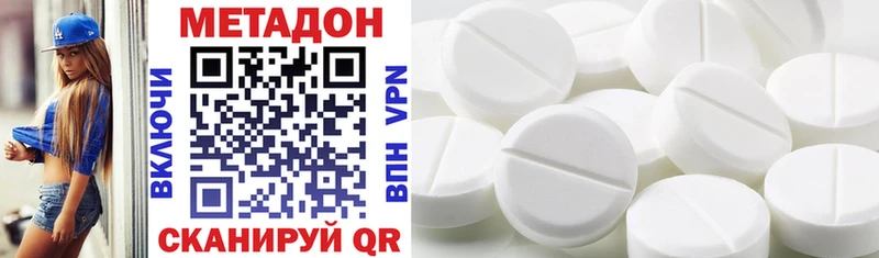 Купить где  Суздаль  Метадон methadone 